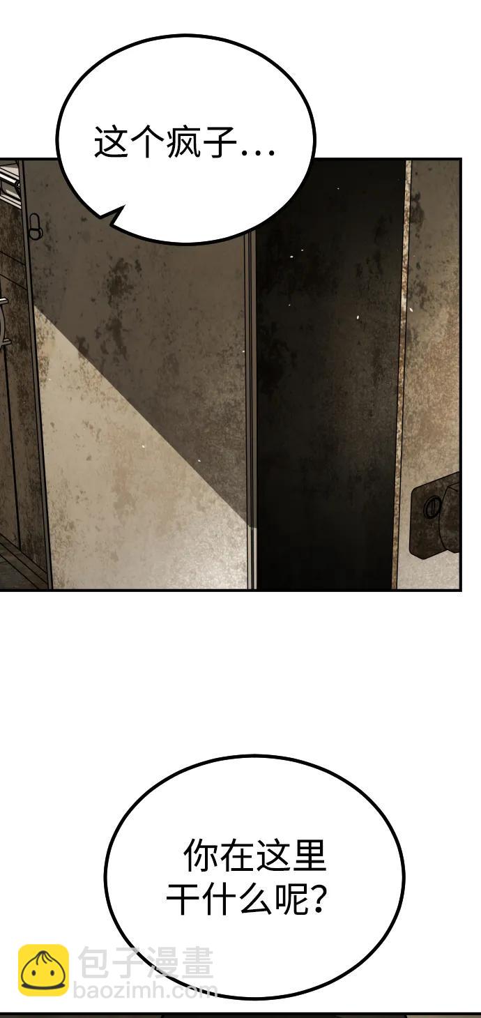 末日危機 - [第2季] 第10話(1/3) - 7