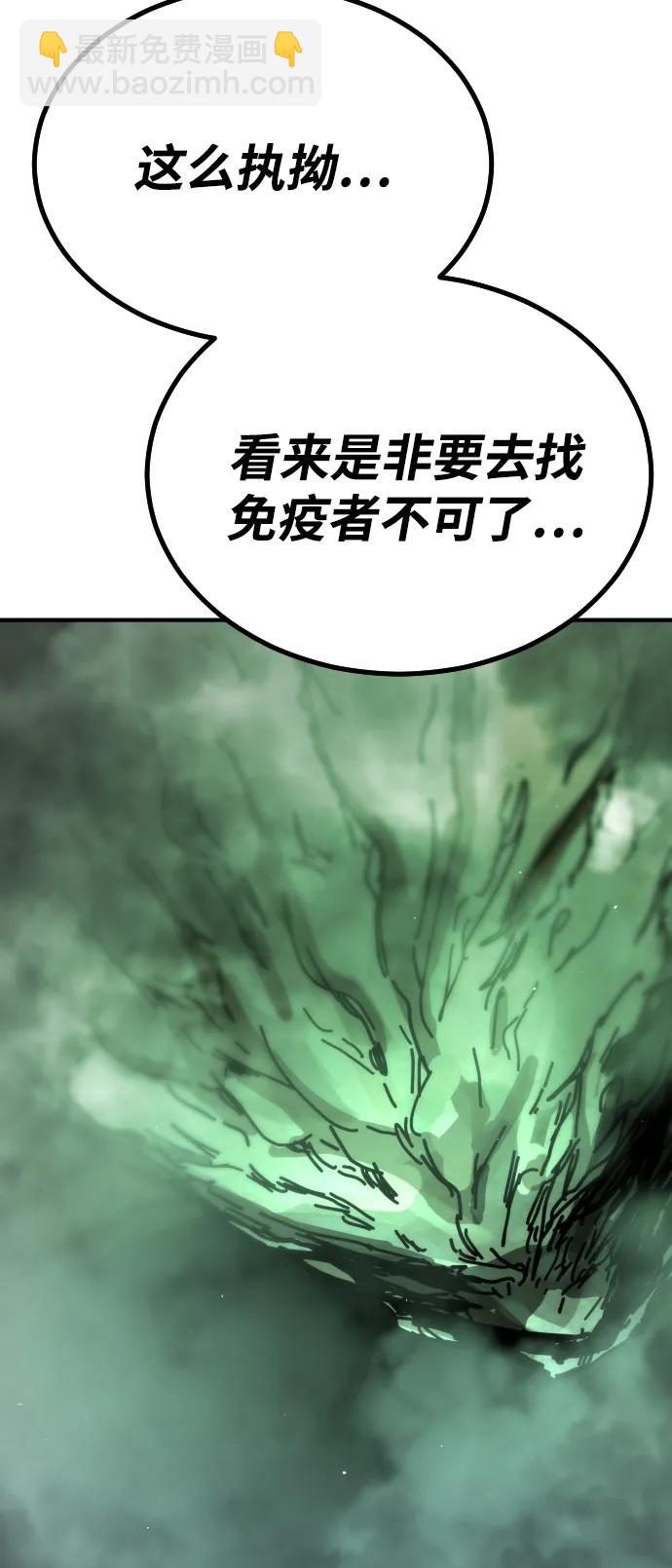 末日危機 - [第2季] 第10話(1/3) - 4