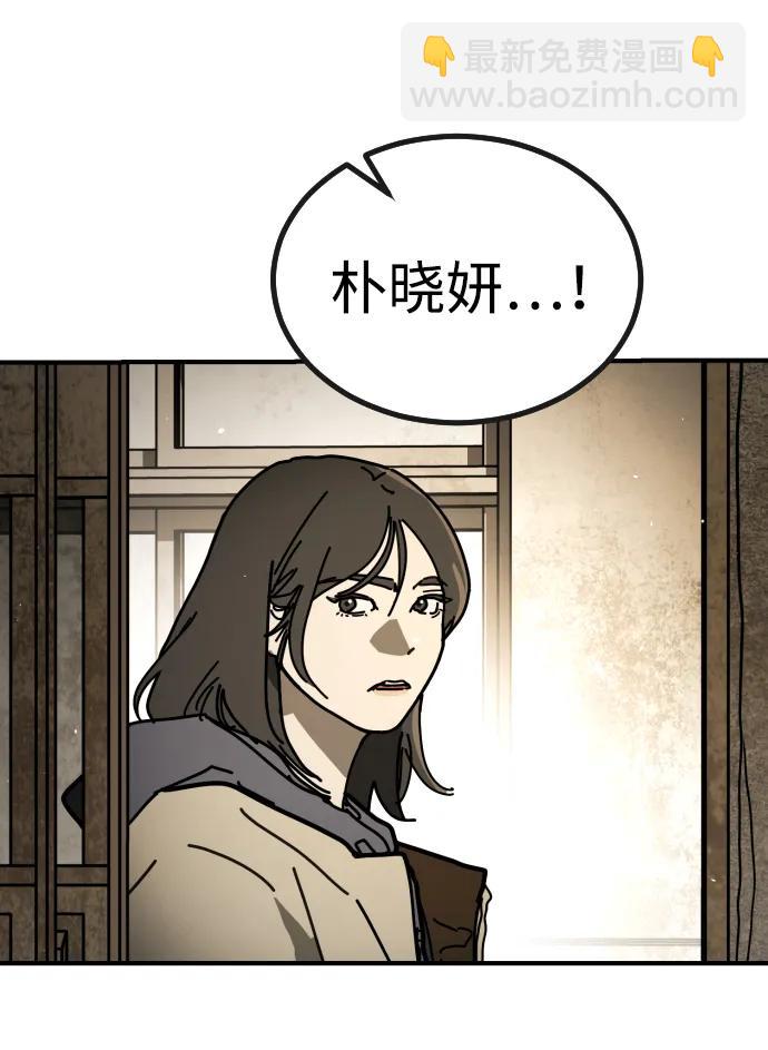 末日危機 - [第2季] 第10話(1/3) - 1