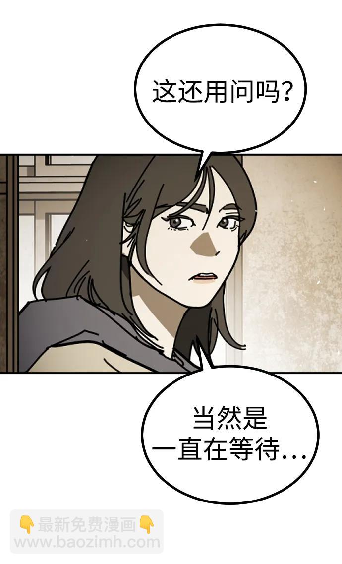 末日危機 - [第2季] 第10話(1/3) - 3