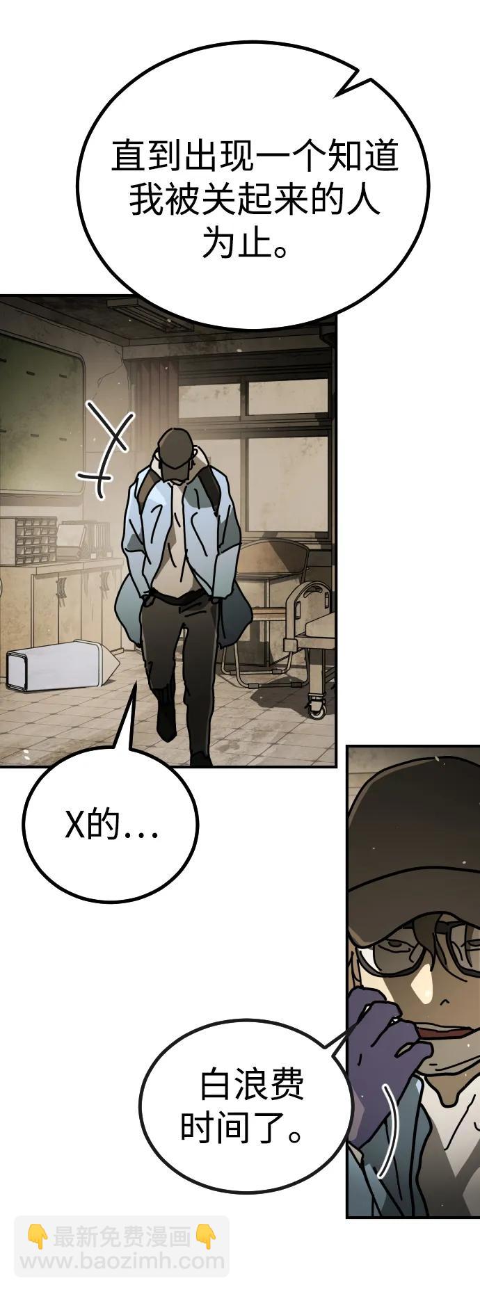 末日危機 - [第2季] 第10話(1/3) - 4