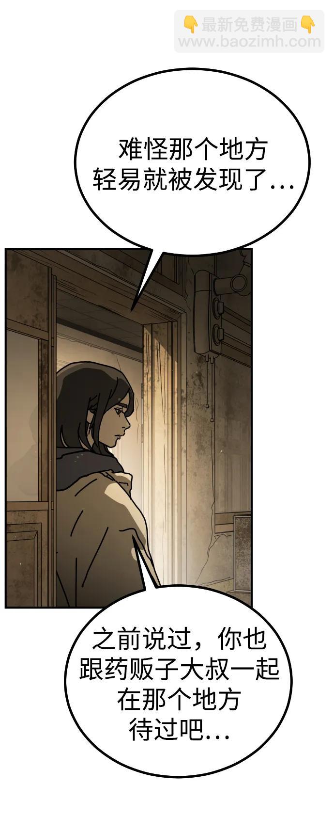 末日危機 - [第2季] 第10話(1/3) - 5