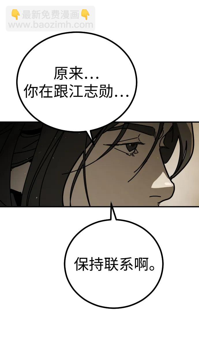 末日危機 - [第2季] 第10話(1/3) - 6