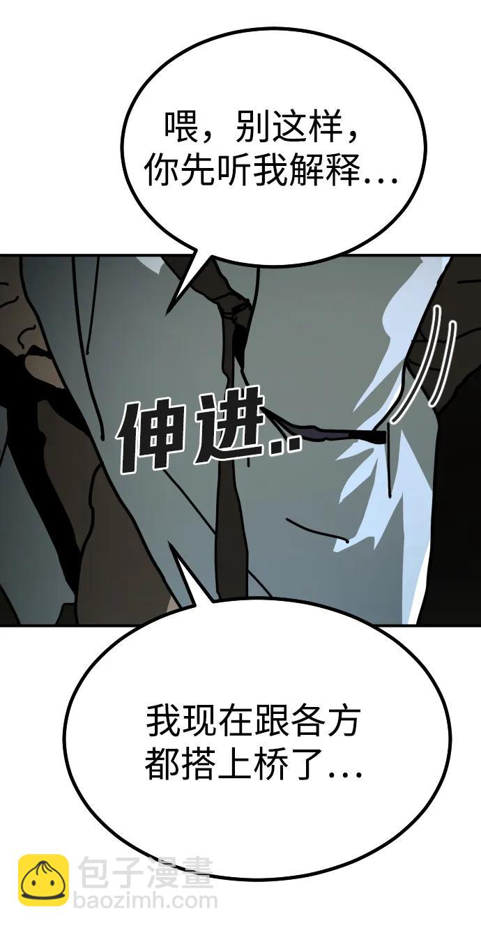 末日危機 - [第2季] 第10話(1/3) - 7