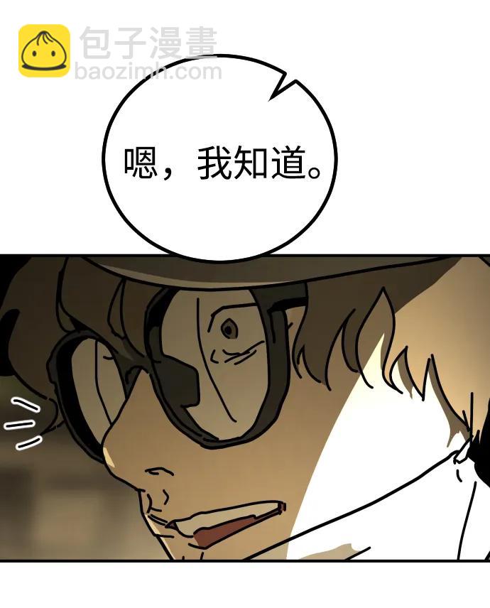 末日危機 - [第2季] 第10話(1/3) - 8