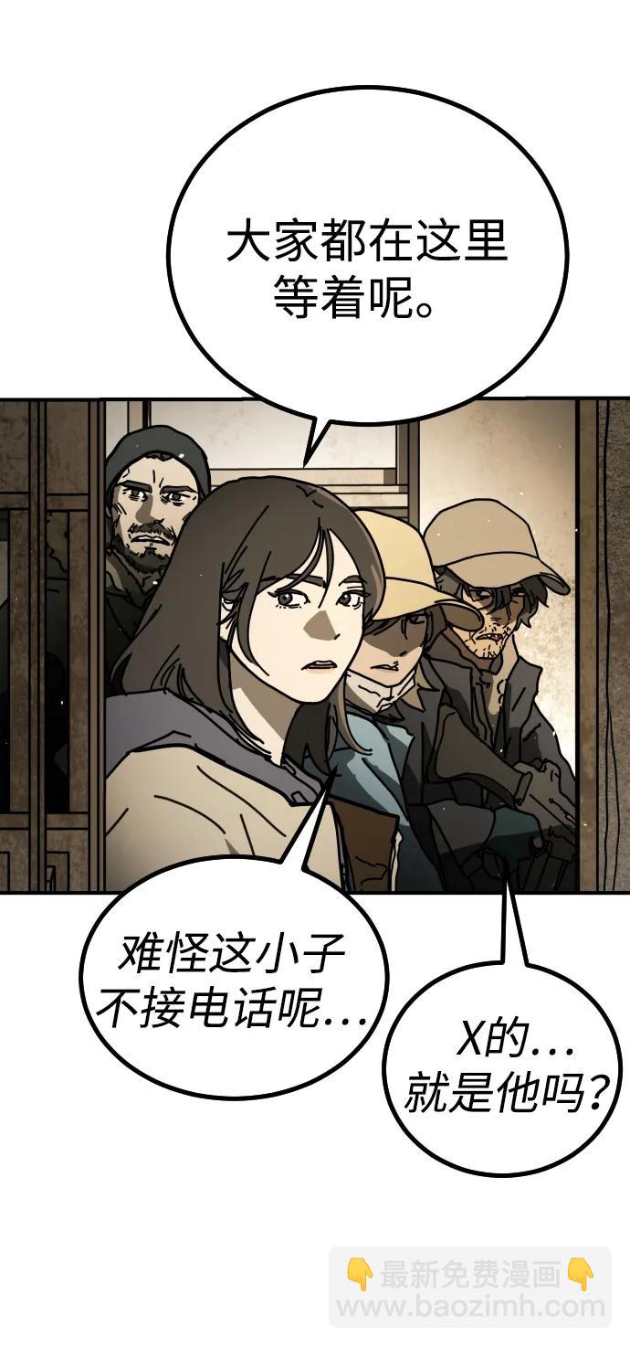 末日危機 - [第2季] 第10話(1/3) - 1