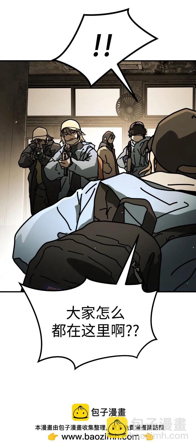 末日危機 - [第2季] 第10話(1/3) - 2