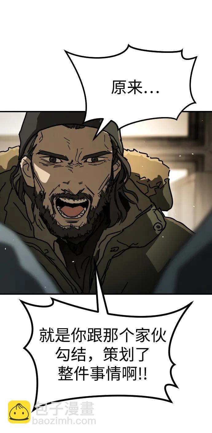 末日危機 - [第2季] 第10話(2/3) - 5