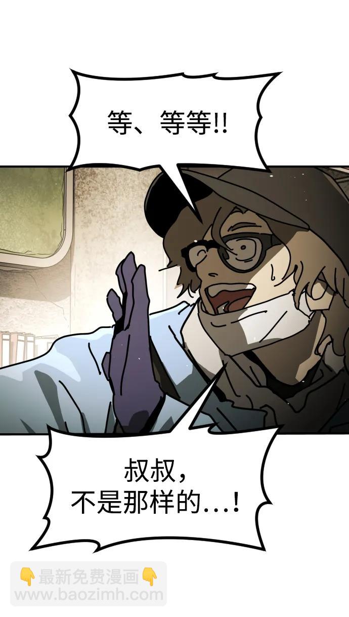 末日危機 - [第2季] 第10話(2/3) - 6