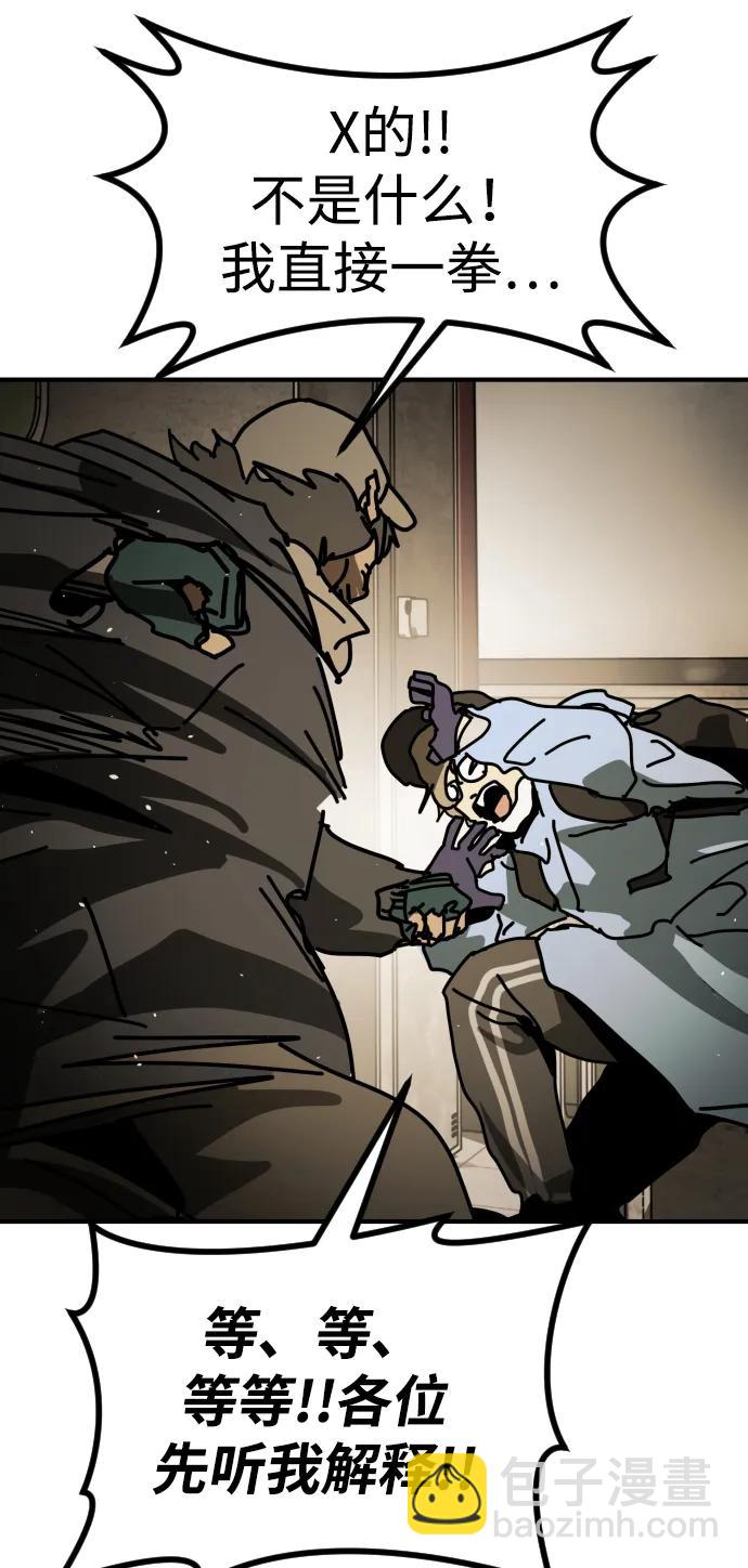 末日危機 - [第2季] 第10話(2/3) - 7