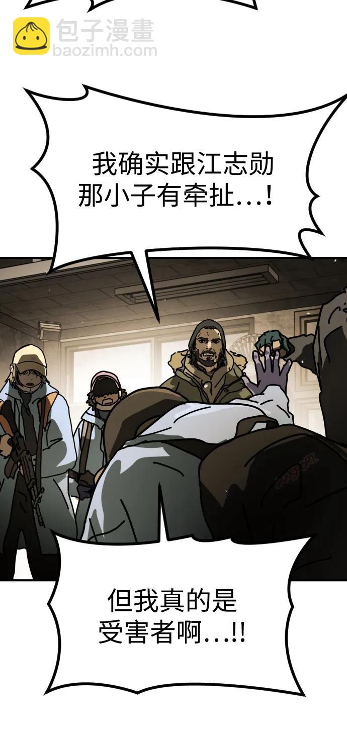 末日危機 - [第2季] 第10話(2/3) - 8