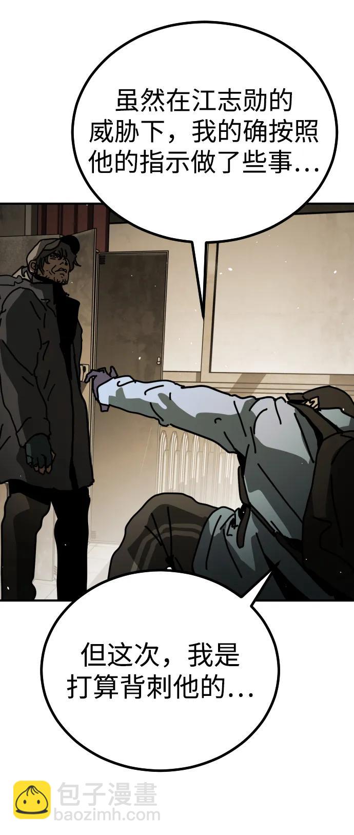 末日危機 - [第2季] 第10話(2/3) - 1