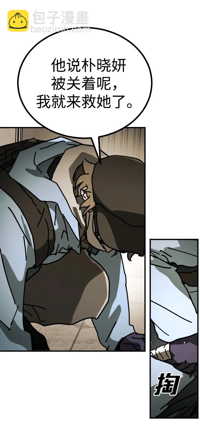 末日危機 - [第2季] 第10話(2/3) - 2