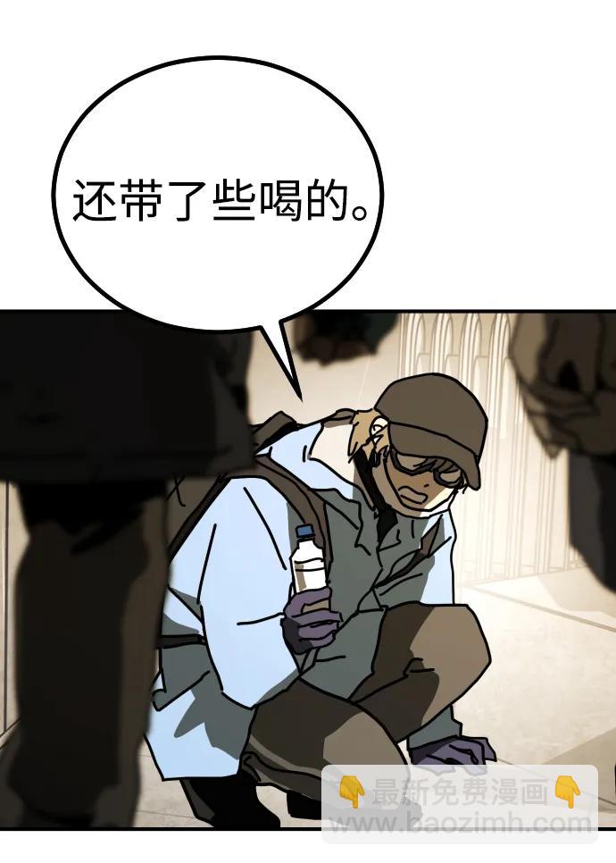 末日危機 - [第2季] 第10話(2/3) - 3