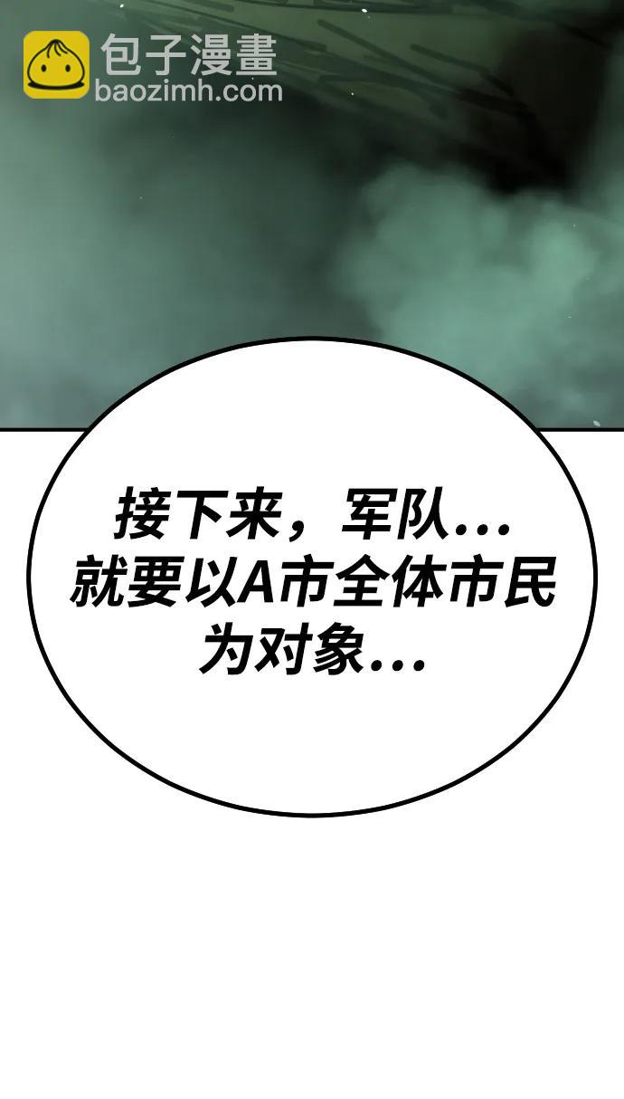 末日危機 - [第2季] 第10話(1/3) - 6