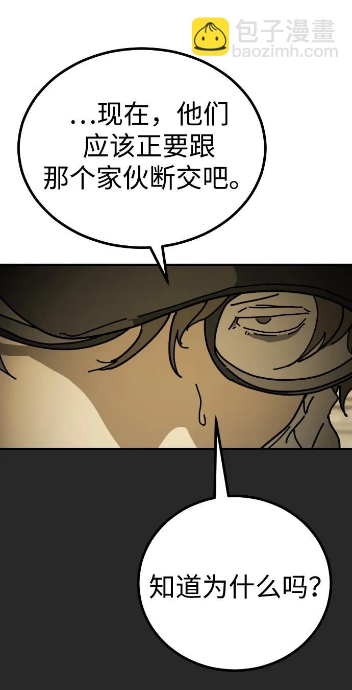 末日危機 - [第2季] 第10話(2/3) - 6