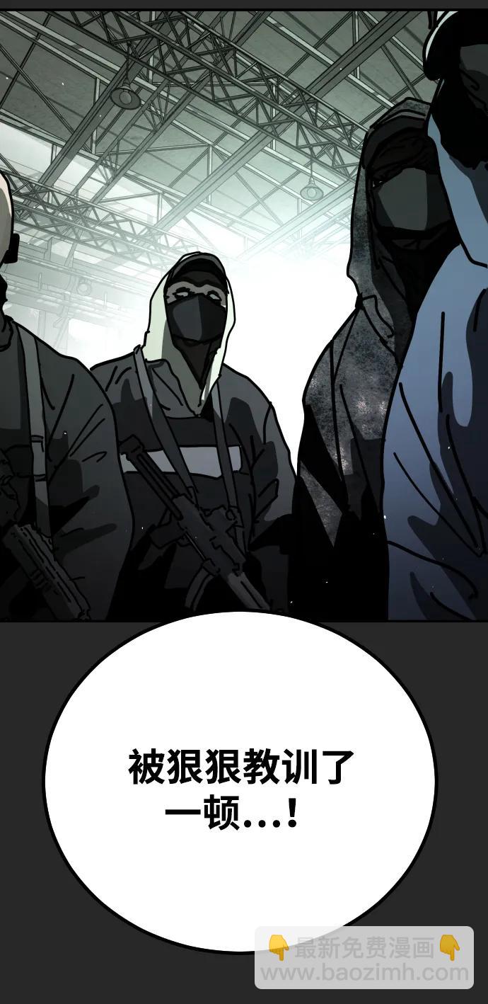 末日危機 - [第2季] 第10話(2/3) - 8