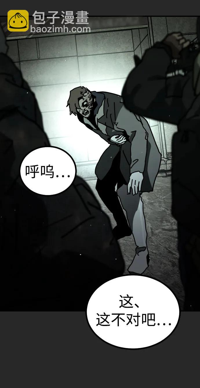 末日危機 - [第2季] 第10話(2/3) - 1