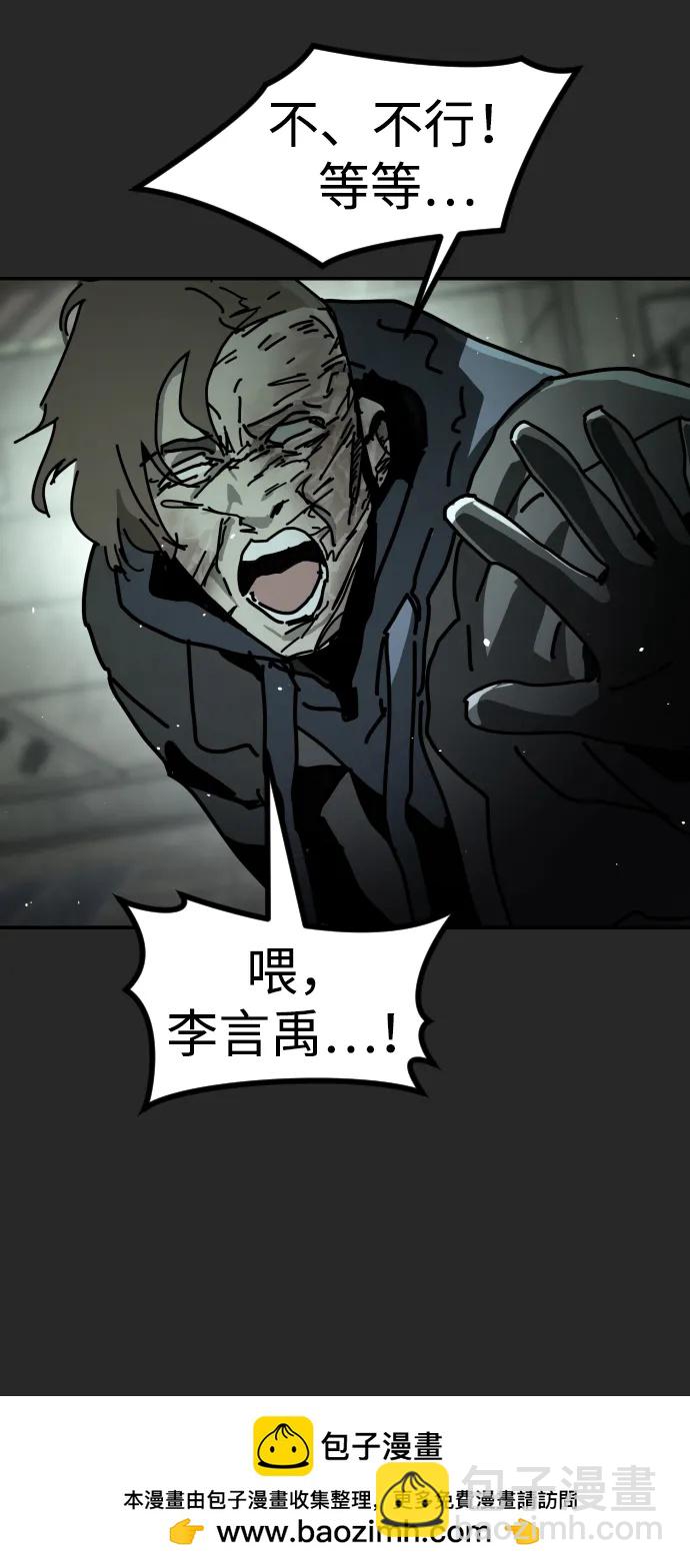 末日危機 - [第2季] 第10話(2/3) - 2