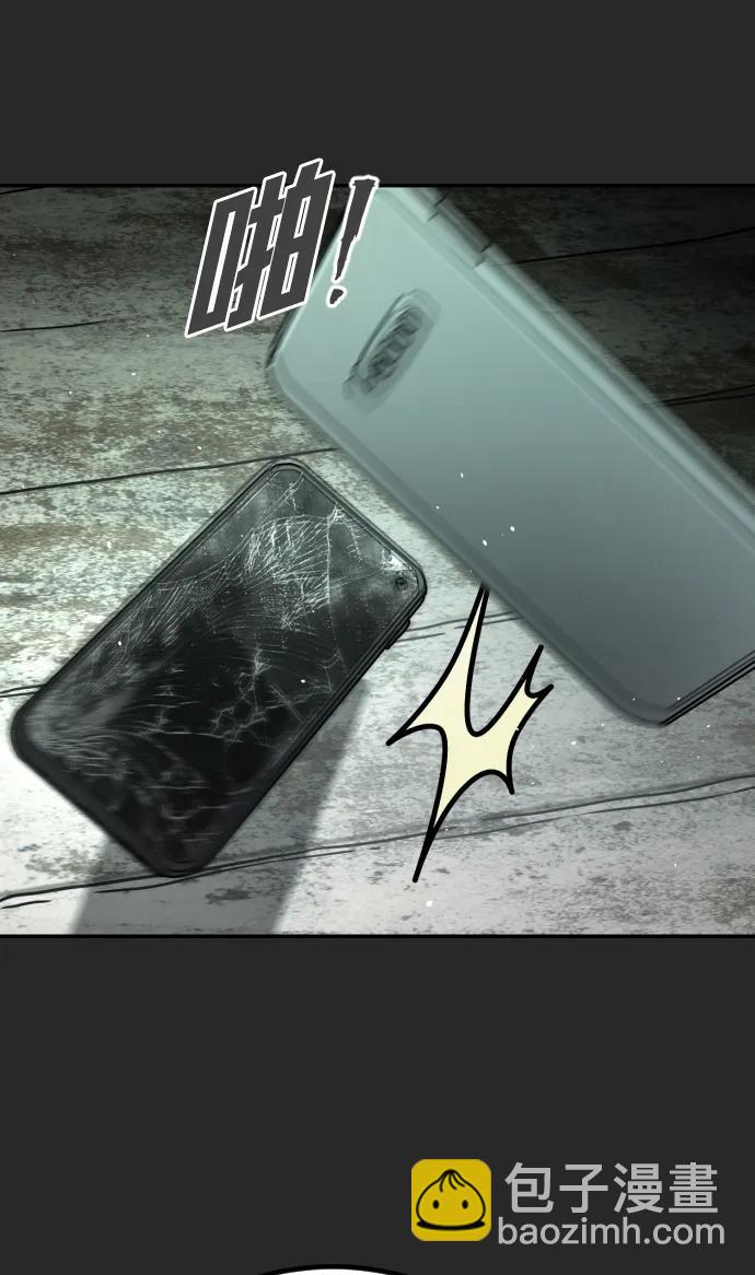 末日危機 - [第2季] 第10話(2/3) - 4