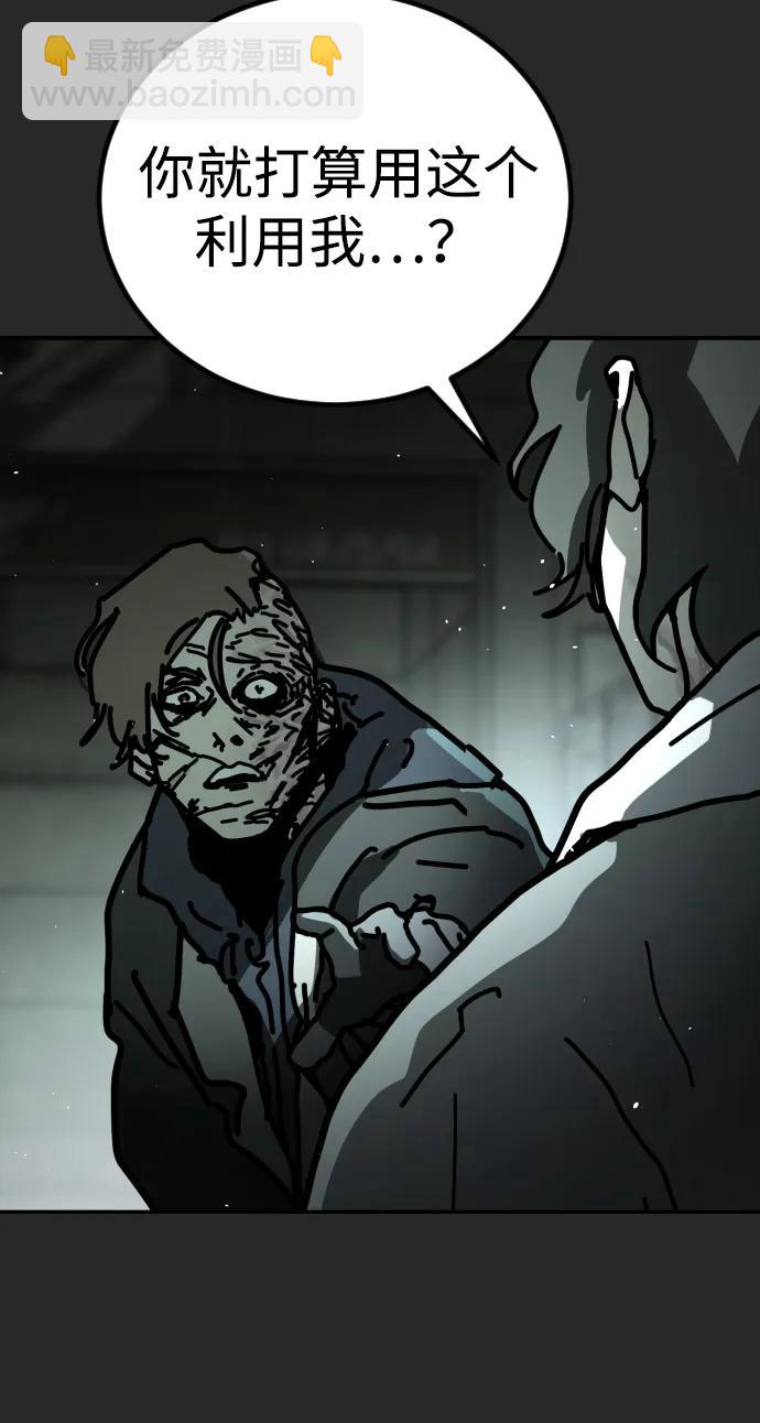 末日危機 - [第2季] 第10話(2/3) - 5