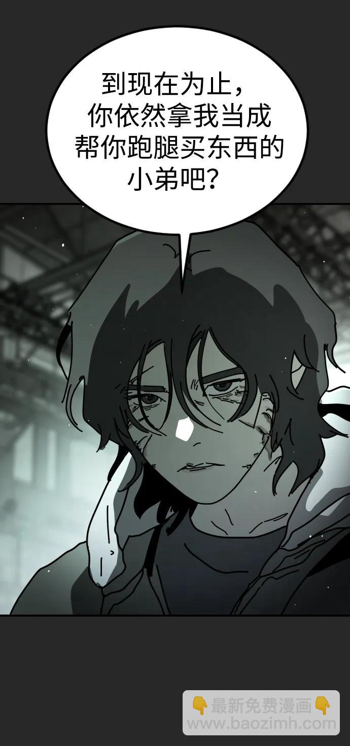 末日危機 - [第2季] 第10話(2/3) - 6