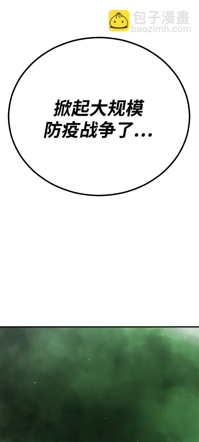 末日危機 - [第2季] 第10話(1/3) - 7