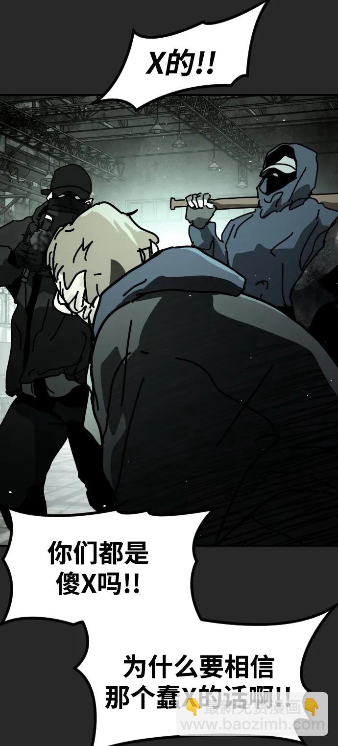 末日危機 - [第2季] 第10話(2/3) - 8