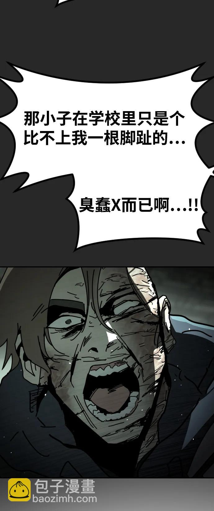 末日危機 - [第2季] 第10話(2/3) - 1