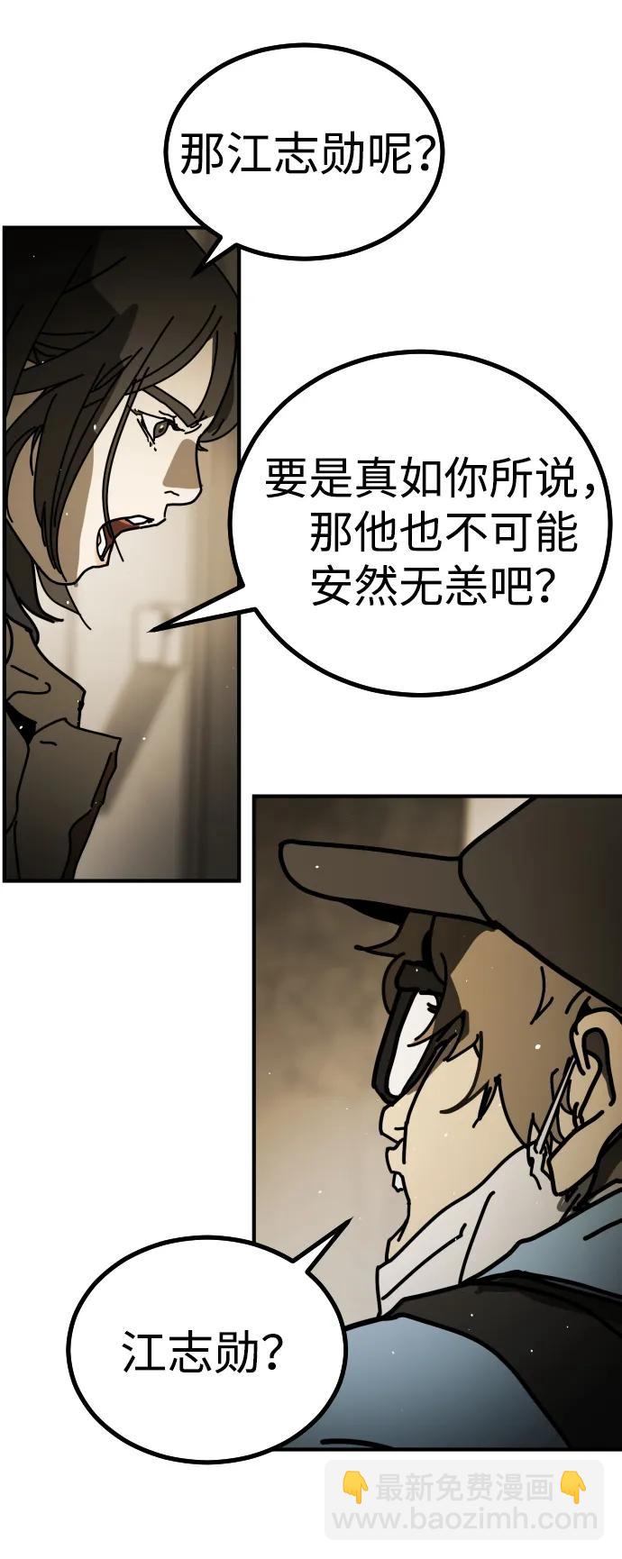 末日危機 - [第2季] 第10話(2/3) - 4