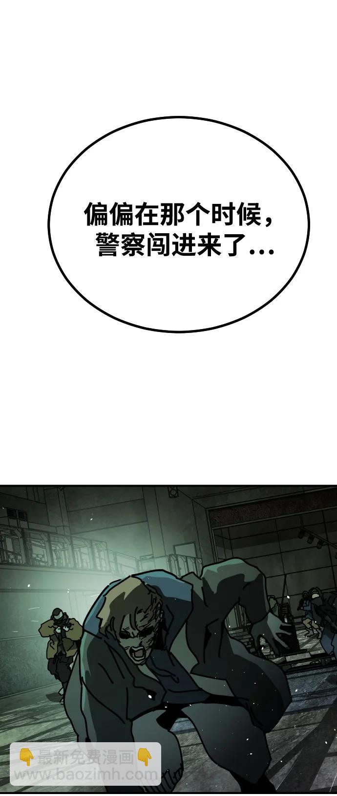 末日危機 - [第2季] 第10話(2/3) - 7