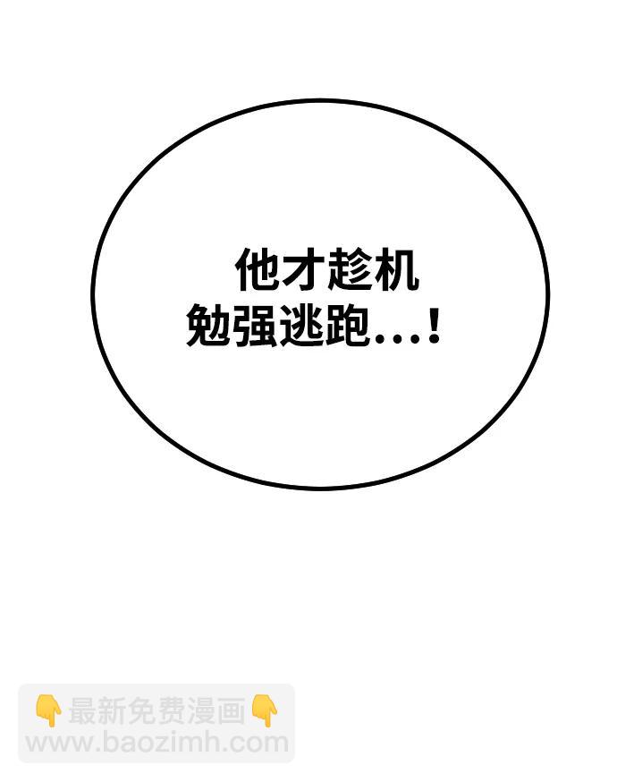 末日危機 - [第2季] 第10話(2/3) - 8