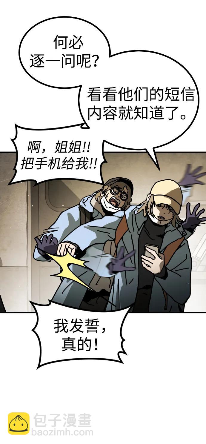 末日危機 - [第2季] 第10話(2/3) - 1