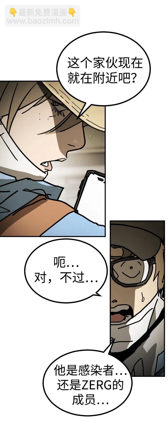 末日危機 - [第2季] 第10話(2/3) - 2