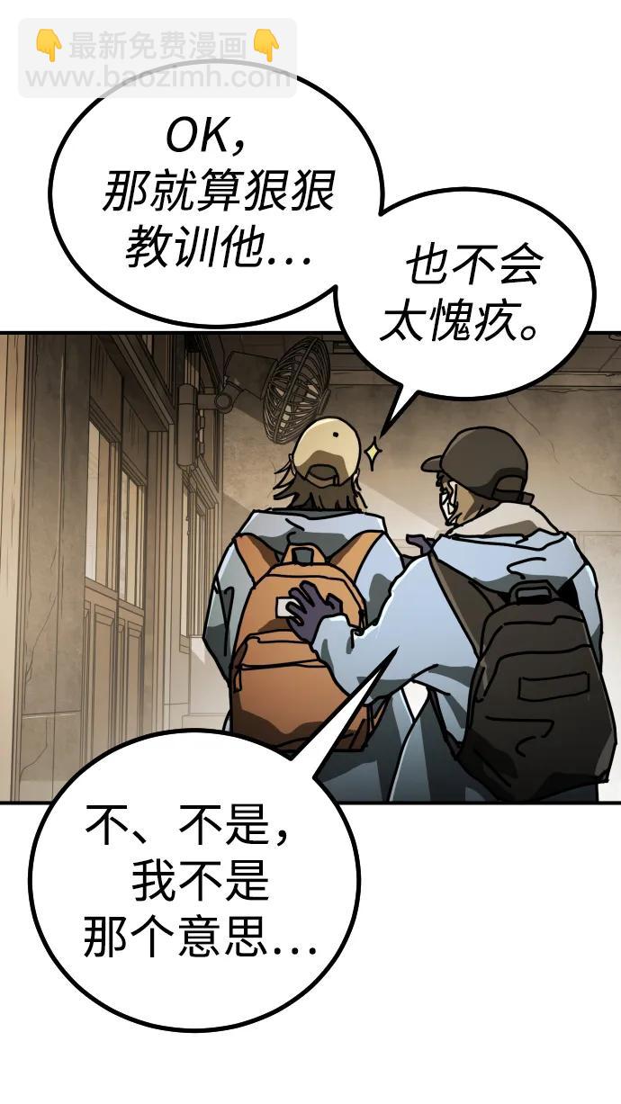 末日危機 - [第2季] 第10話(2/3) - 3