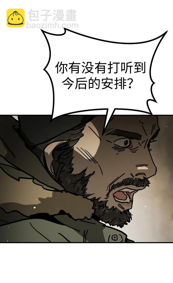 末日危機 - [第2季] 第10話(2/3) - 4