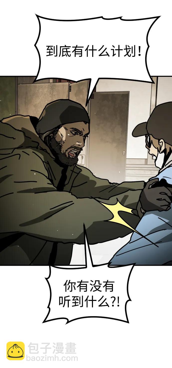 末日危機 - [第2季] 第10話(2/3) - 5