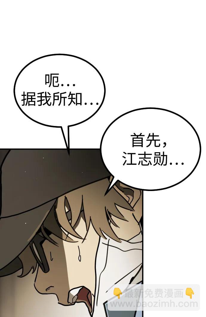 末日危機 - [第2季] 第10話(2/3) - 6