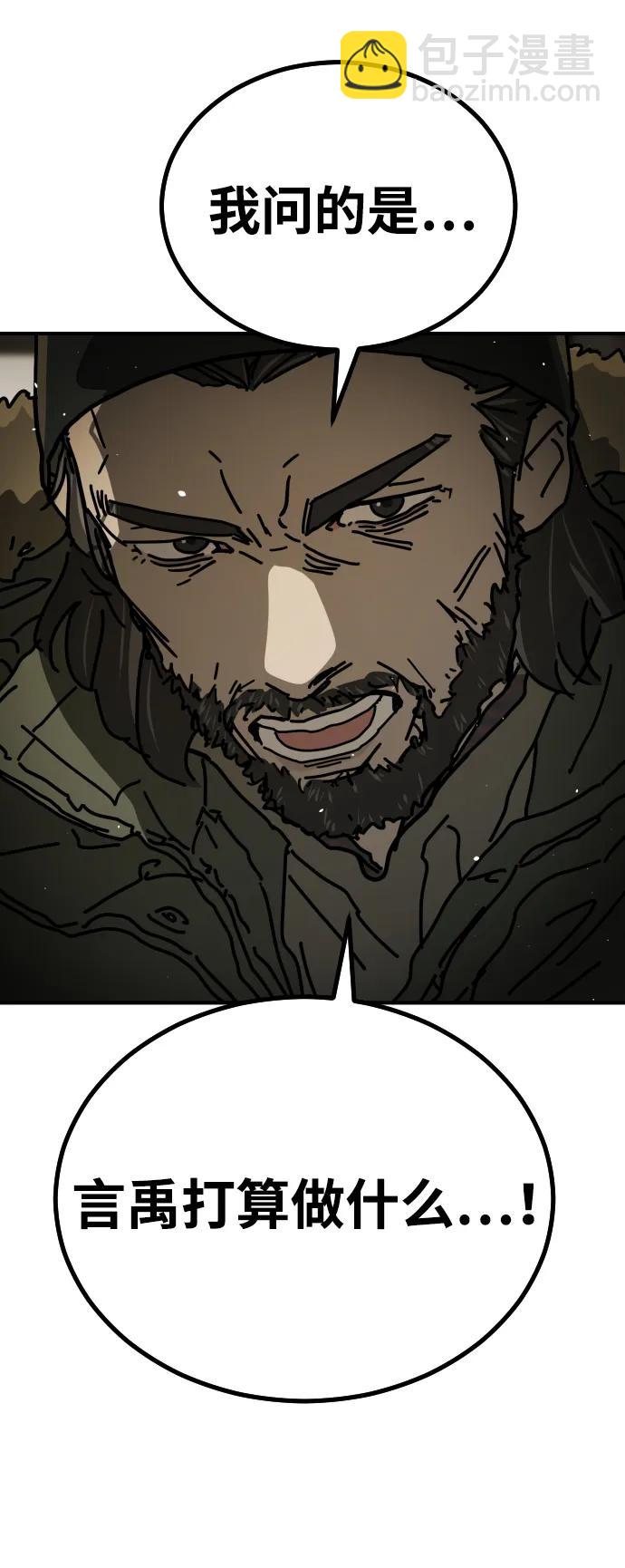 末日危機 - [第2季] 第10話(2/3) - 8