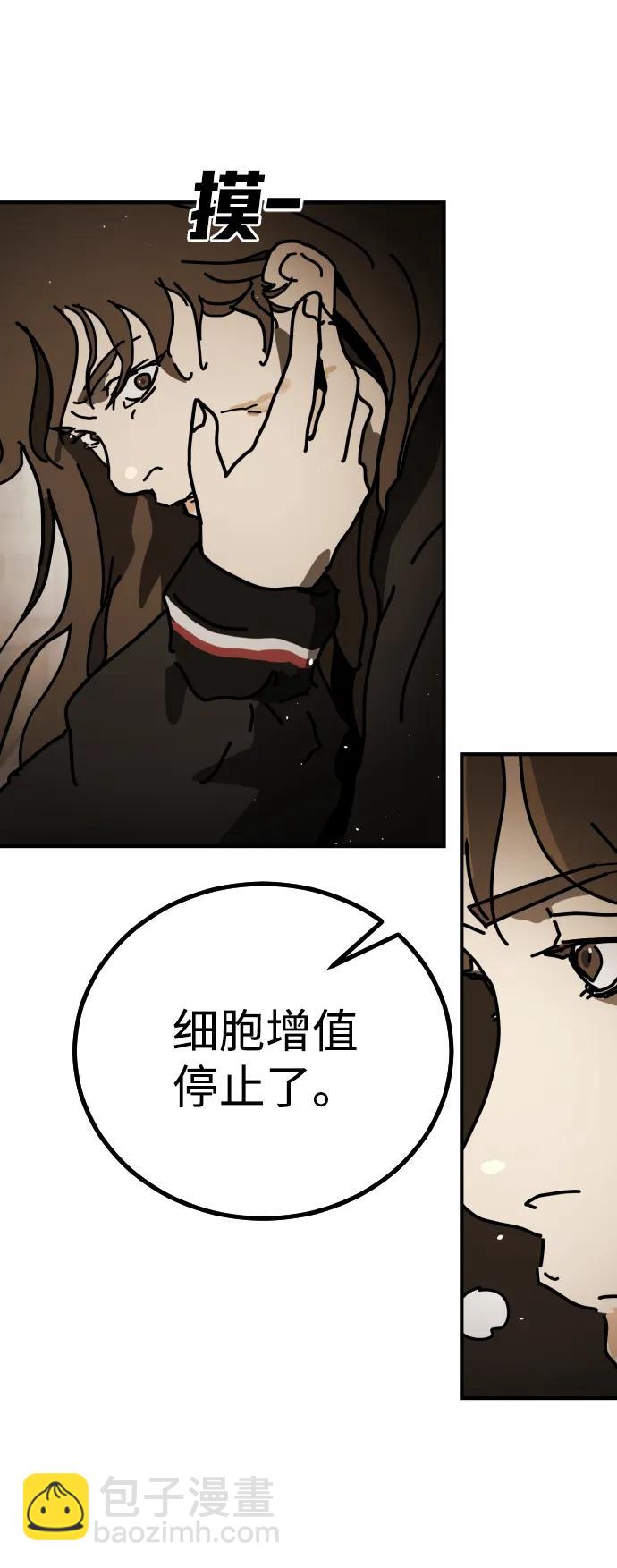 末日危機 - [第2季] 第10話(2/3) - 5