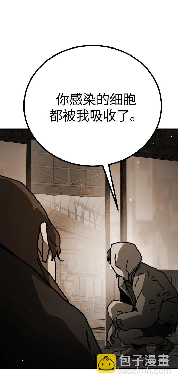 末日危機 - [第2季] 第10話(2/3) - 6