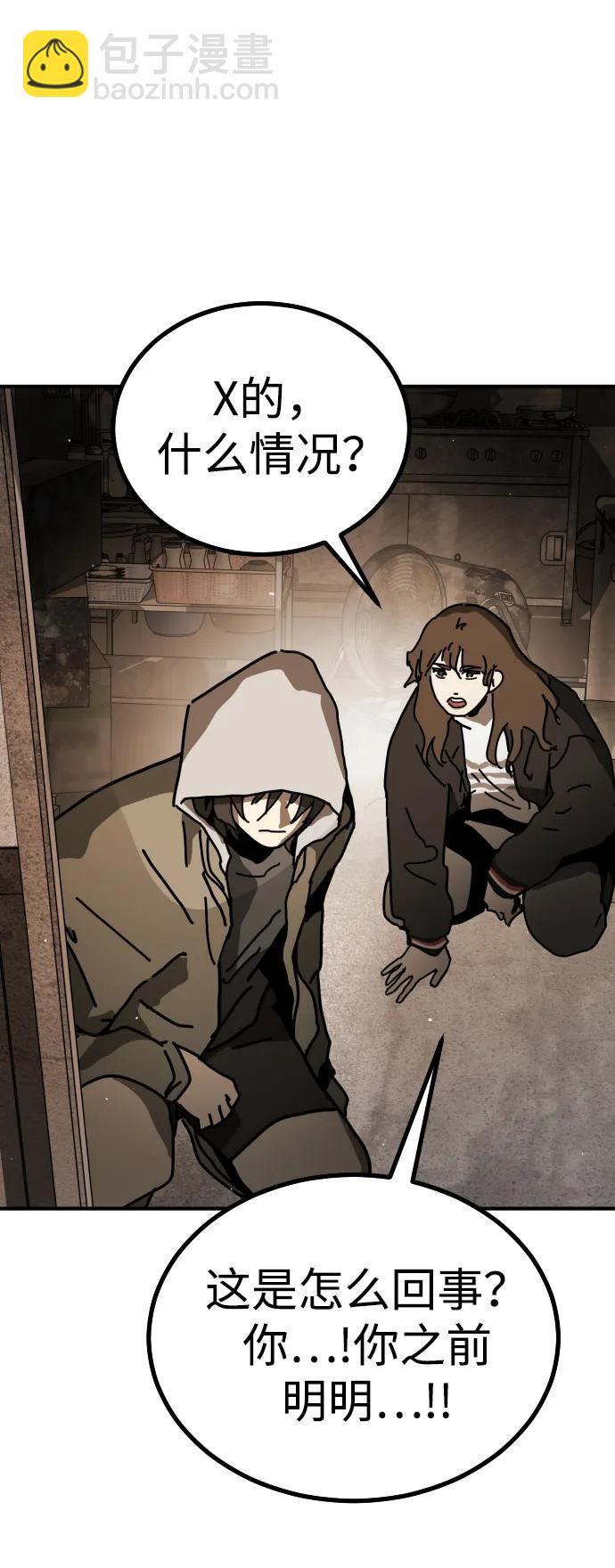 末日危機 - [第2季] 第10話(2/3) - 7