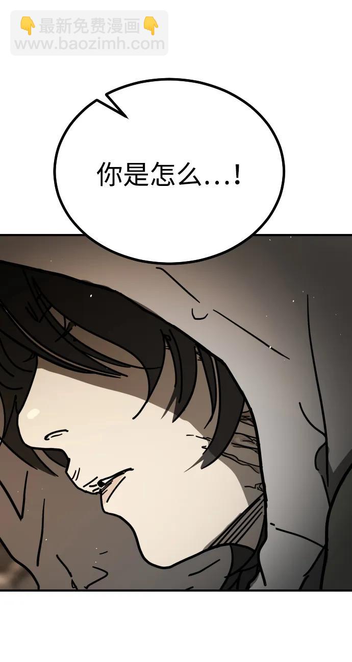 末日危機 - [第2季] 第10話(2/3) - 8