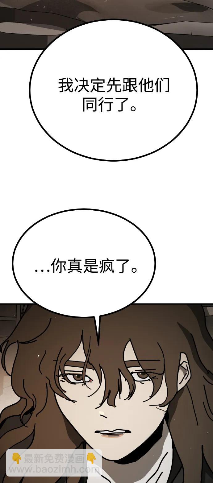 末日危機 - [第2季] 第10話(2/3) - 2