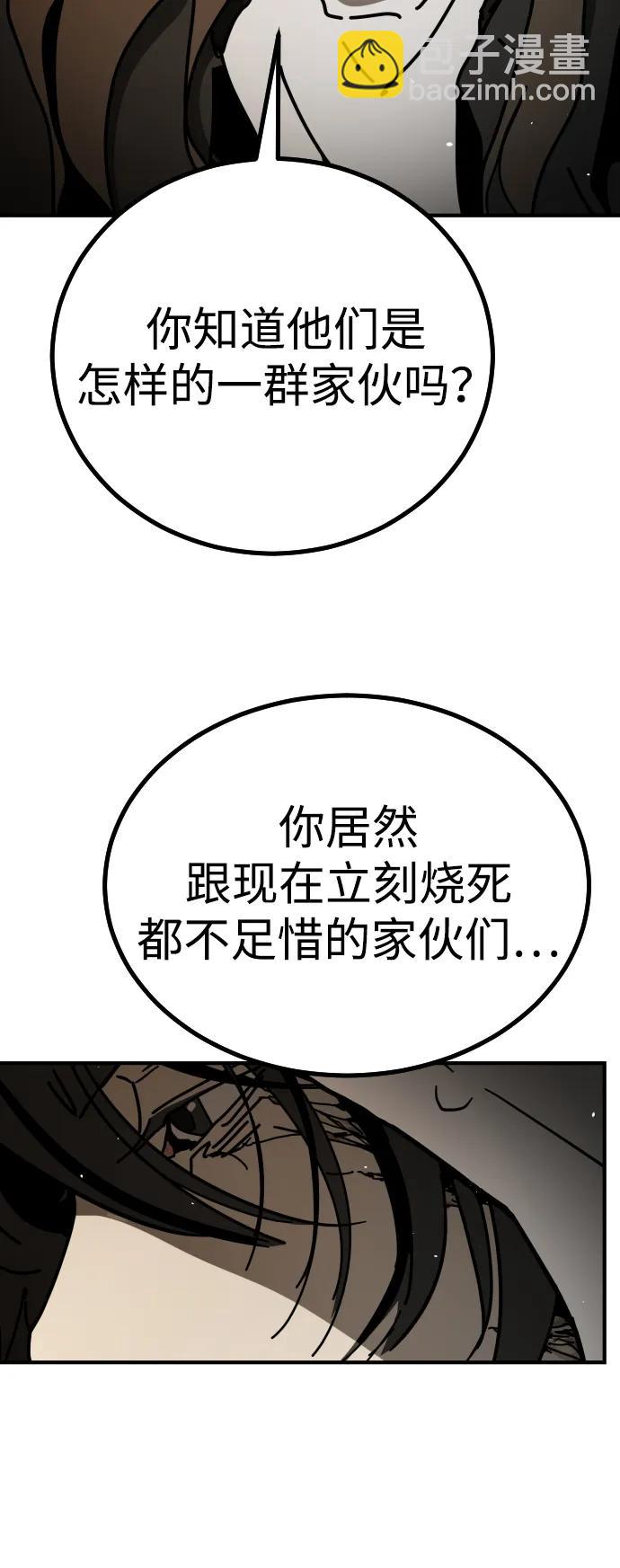 末日危機 - [第2季] 第10話(2/3) - 3