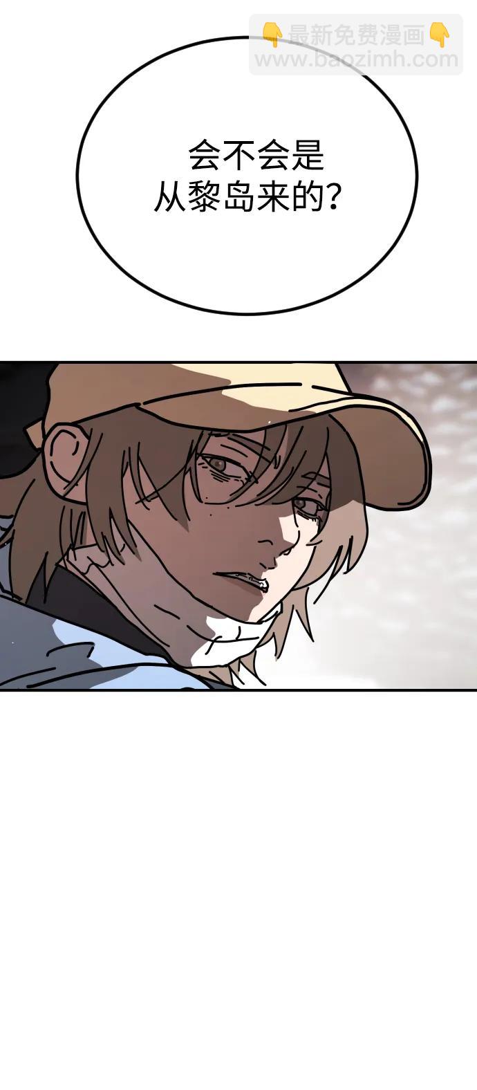 末日危機 - [第2季] 第12話(3/3) - 2