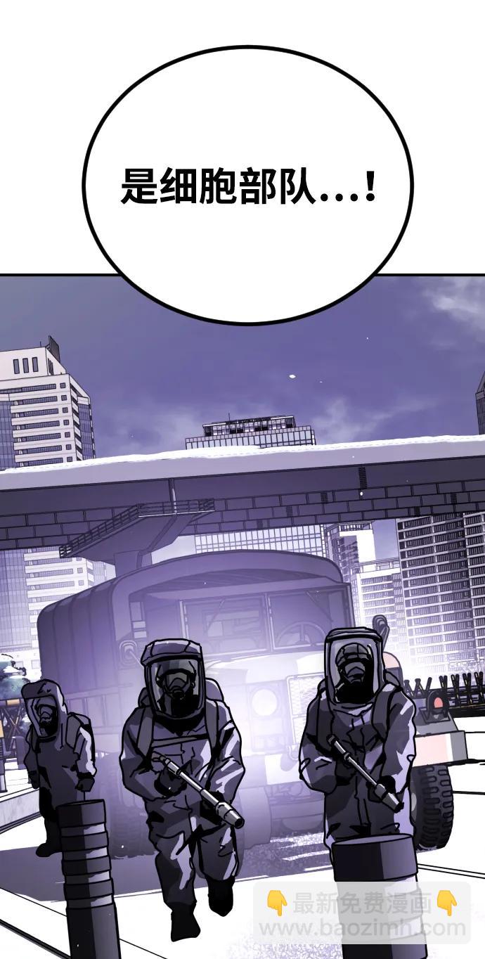 末日危機 - [第2季] 第12話(3/3) - 1