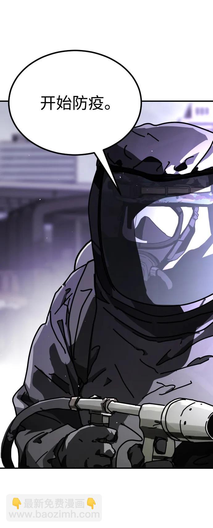 末日危機 - [第2季] 第12話(3/3) - 3