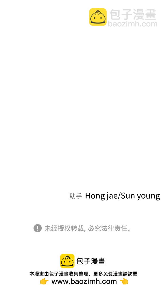 末日危機 - [第2季] 第12話(3/3) - 1