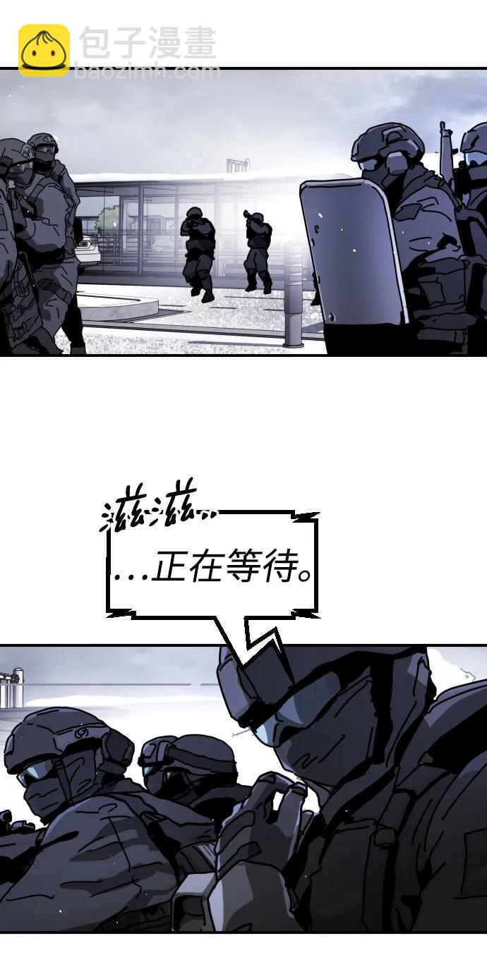 末日危機 - [第2季] 第12話(1/3) - 6